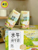 左江水牛纯牛奶A2奶源210ML×10瓶 商品缩略图3
