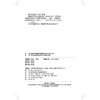 31595-5  铁路党支部宣传思想文化工作实务十讲 商品缩略图3