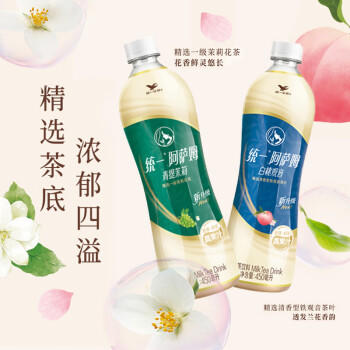 统一 阿萨姆 青提茉莉 水果奶茶 450ml*15瓶 整箱装 商品图6
