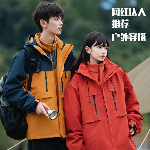 山系冲锋衣男三合一工装外套女户外防风防水进藏露营登山服两件套情侣夹克外套 商品图2