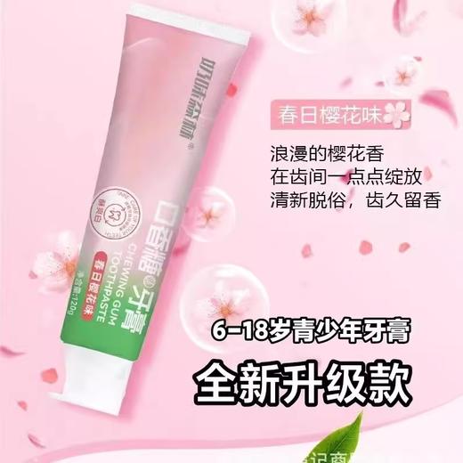 【中欧班列精选】新西兰小精灵牙膏 原装进口ukiwi纽西口气清香祛黄提亮马卡龙牙膏 100g/1支 商品图12