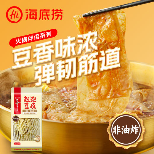 海底捞豆皮起泡豆皮响铃卷 火锅食材豆制品 麻辣香锅麻辣烫食材 商品图11