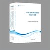 自然资源保护和利用丛书（5种） 商务印书馆 商品缩略图0