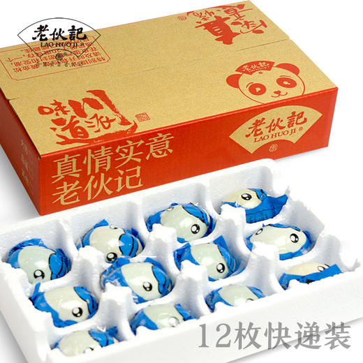 【非遗咸鸭蛋】老伙记正宗流油翻沙熟盐蛋 12枚\24枚即食咸鸭蛋 四川土麻鸭鲜鸭蛋手工制作 无金属无添加剂 非海鸭蛋【专属链接】 商品图8