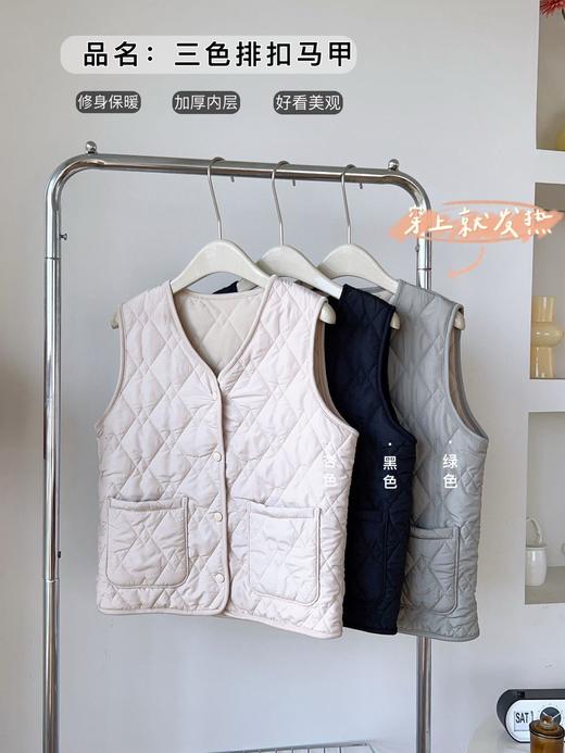 【秋冬轻薄小香风三色排扣小马甲】防风防寒保暖韩版叠穿宽松大码无袖外套 商品图1