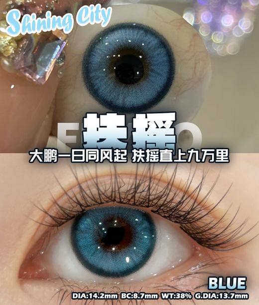 <COS系列>Shining city·日抛合集  33一小盒  88五小盒  158十小盒  新品日抛剧透！ 原创微高光混血款花色！混血款＋COS款一次满足！国产0-800度<一盒2片> 商品图4