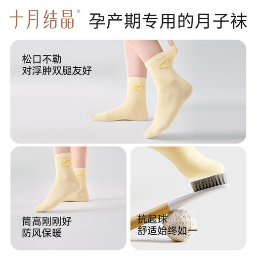 孕妇袜子秋冬月子袜产后产妇纯棉松口简约中长筒袜 商品图3