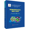 超轻高性能镁锂合金及构件制备加工关键技术 商品缩略图0
