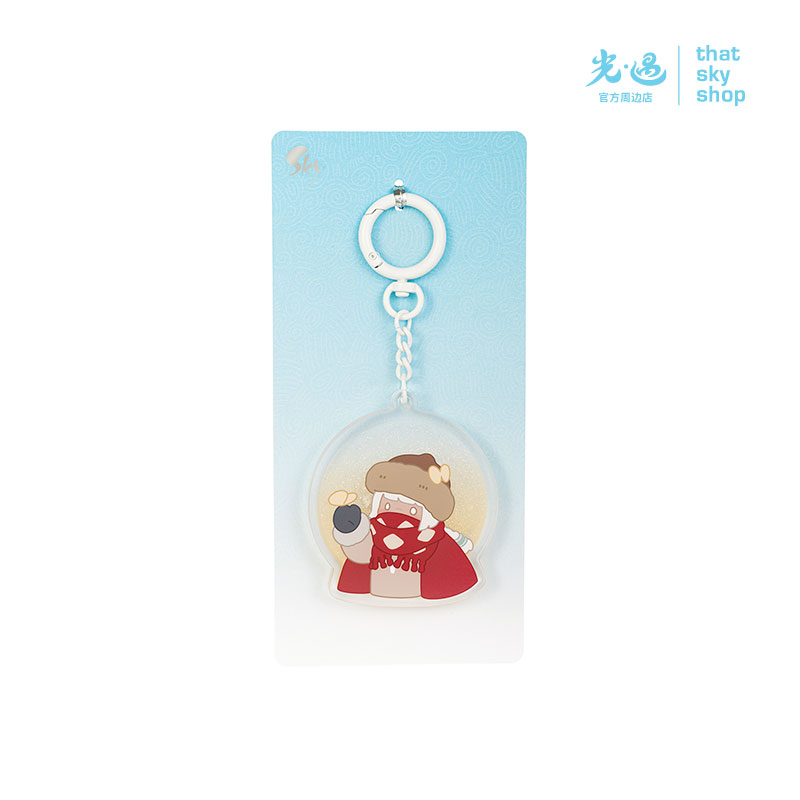 光之子流沙钥匙扣 - I