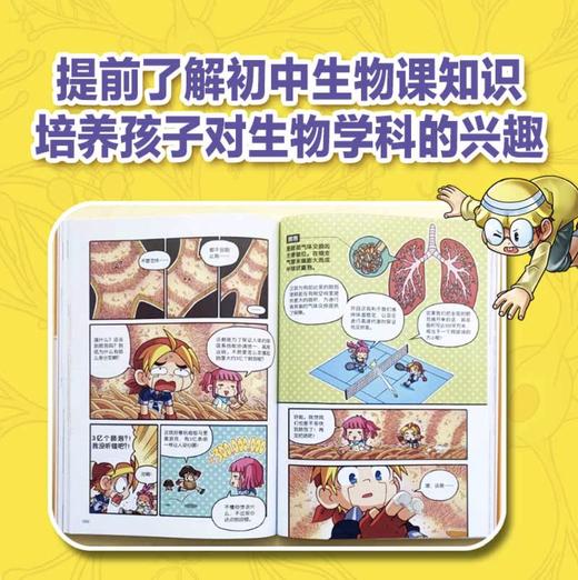 X特工人体大冒险（套装三册） 商品图4