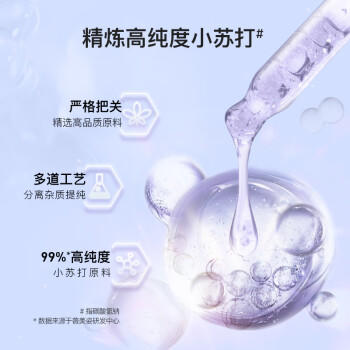 舒客深洁舒敏小苏打牙膏 舒缓敏感呵护牙龈 160g 洋甘菊香新老随机发 商品图1