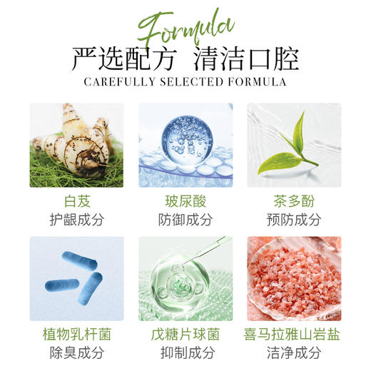 【分销】洄·白芨护龈草本漱口水｜20条/盒 清洁无口气 睡前及饭后可结合刷牙一起刷牙后漱口水 抑制口腔有害菌 商品图1
