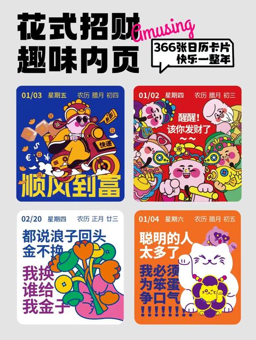 一历解药2025盲盒日历 商品图6