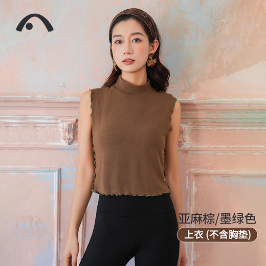 2024爱睱步秋冬新品瑜伽运动时尚复古优雅撞色背心A24320RTA 商品图1