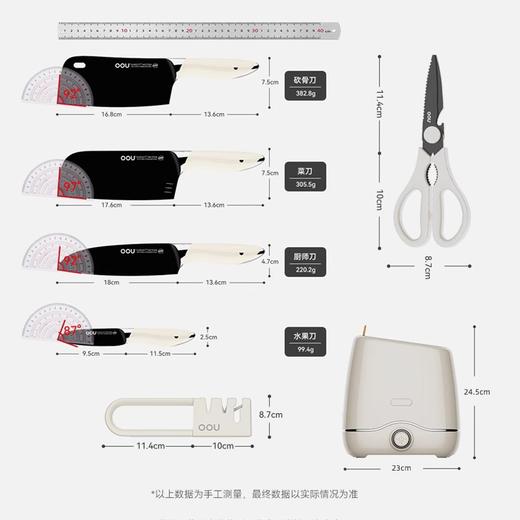 OOU鯨Pro系列德国3重防菌不锈钢刀具七件套厨房菜刀烘干消毒机刀架 商品图2