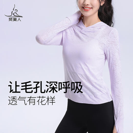 梵美人 F2086H 瑜伽长袖罩衫 无胸垫 雪花提花 商品图1