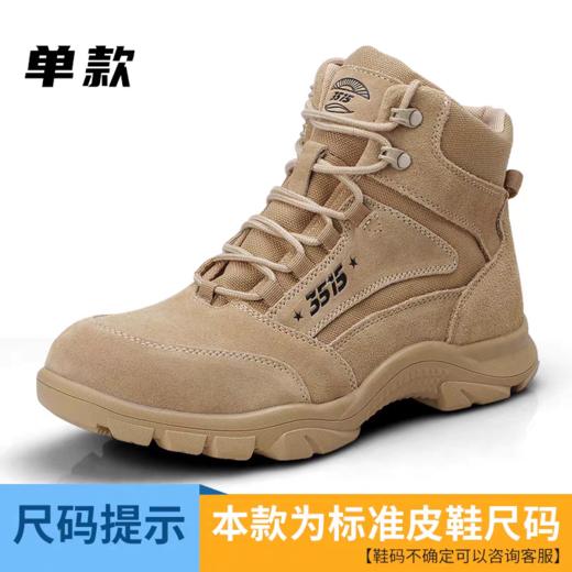 【3515沙色赤烈系列户外训练靴】单款/羊毛款户外高帮训练短靴3515 商品图2