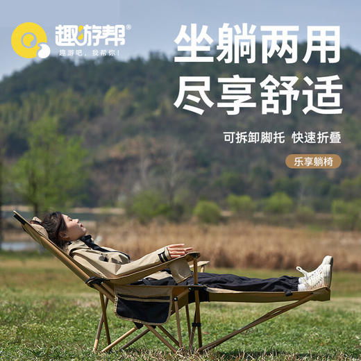 【小家电】趣游帮带头枕可调节坐躺两用午休躺椅Q320 HF 商品图0