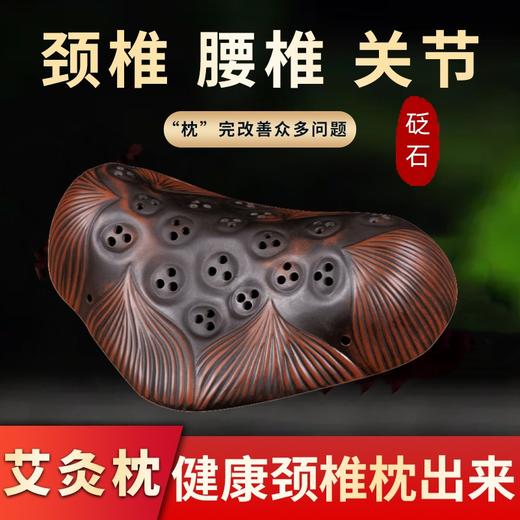 新款【红砭石艾灸枕】砭石艾灸枕头红砭石枕艾灸罐热敷理疗仪颈椎枕随身灸家用艾炙器具盒养生馆 商品图4