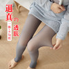 秋冬新款【加绒加厚透肤打底裤】大码空姐灰假透肉保暖外穿 一体加绒保暖裤 商品缩略图1