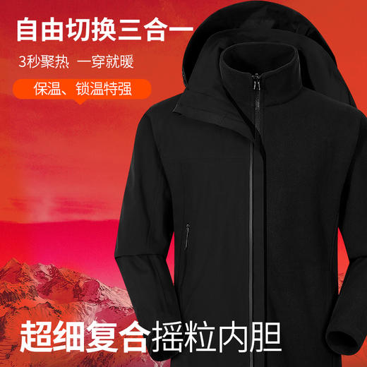 【防水】圣得西三合一外套男款加绒2024秋季新款登山旅行日常基础 商品图3
