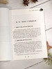 钢琴演奏与教学漫谈 / 张希著. 上海音乐出版社 商品缩略图11