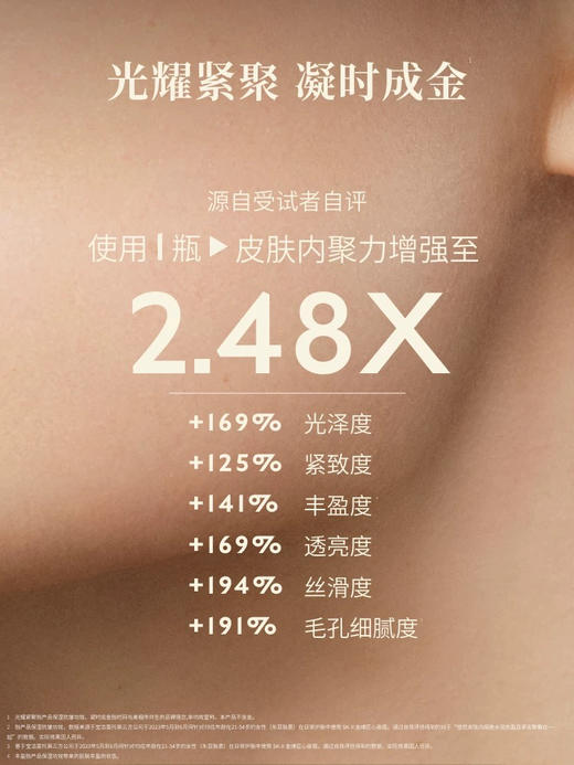 【新品】新品SK-II_金缮匠心面霜 商品图4