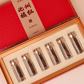 【直送到家】30g葵興堂有机化州橘红丝独立小瓶装