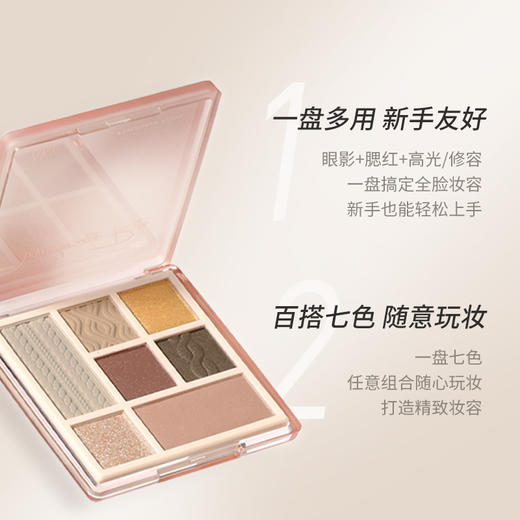 AKF七色眼影综合盘 商品图1