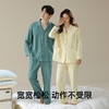 【抗菌棉】自然醒「初恋亿次」纯棉带胸垫女士睡衣男居家服秋冬长袖全棉薄款纯色情侣家居服套装JLM 商品缩略图7
