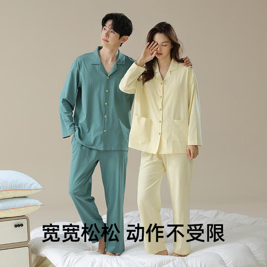 【抗菌棉】自然醒「初恋亿次」纯棉带胸垫女士睡衣男居家服秋冬长袖全棉薄款纯色情侣家居服套装JLM 商品图7