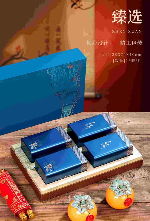 臻选【蓝.4大罐通版】25元1套.整箱16套 商品图1