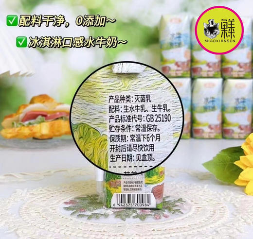 左江水牛纯牛奶A2奶源210ML×10瓶 商品图6