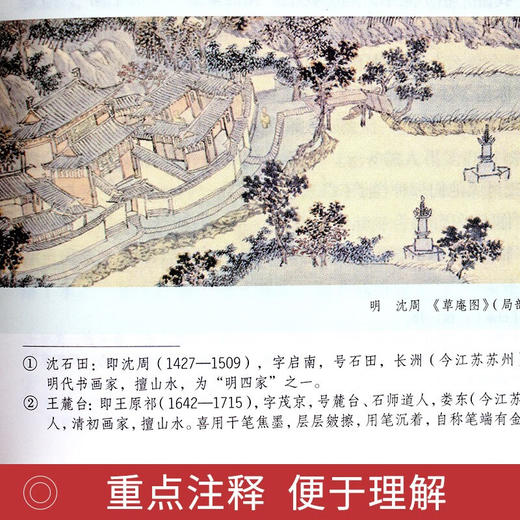 【四川版】人民教育出版社初中名著阅读人教版七年级上册湘行散记 人教社名著课程化丛书 商品图2