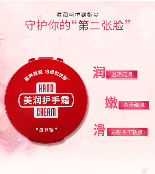 【特惠】日本资生堂润可霖Riclin美润尿素红罐 护手霜（滋养型）100g 商品图4