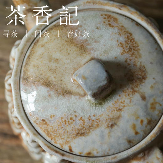 茶香记 柴烧 石窟壶 李现锋 自然落灰 龙门石窟 斑驳厚重 泡茶壶 商品图3