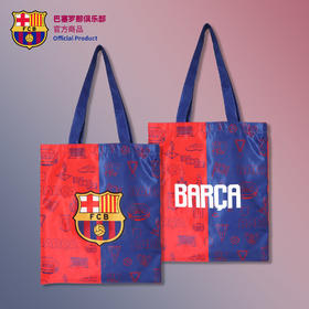 【官方正版】巴塞罗那俱乐部 | 巴萨户外红蓝收纳帆布袋单肩包