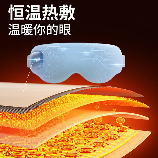 和正 眼部按摩器护眼仪 热敷睡眠眼保仪  HZ-QNA-8 商品图3