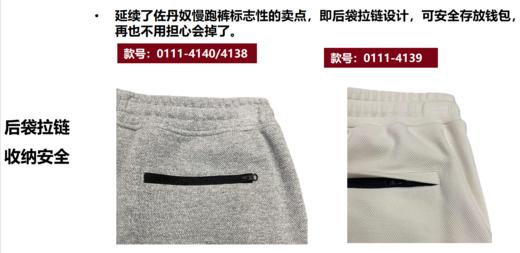 佐丹奴男装针织长裤 01114140 商品图2