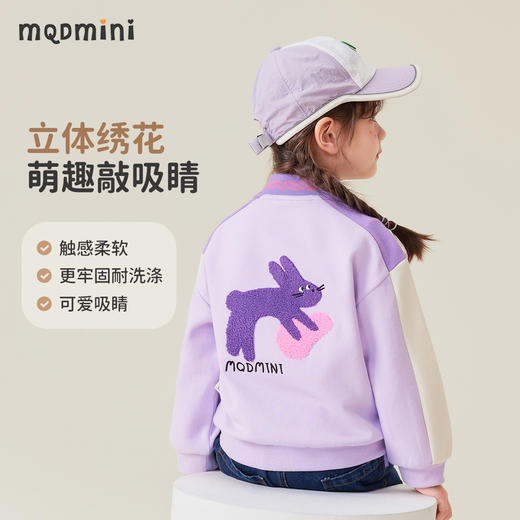 【5A抑菌】【90-140】【MQDmini】女童春秋棒球服外套萌趣上衣 商品图3