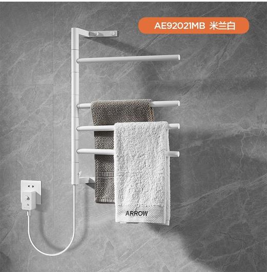 箭牌 电热毛巾架 黑色/白色 商品图1