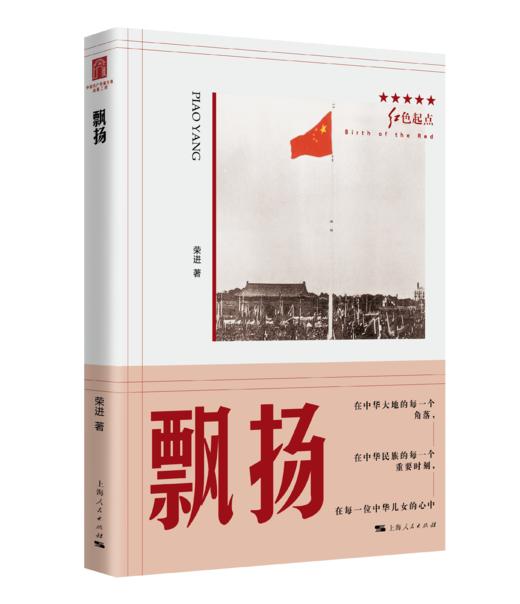 飘扬 商品图0