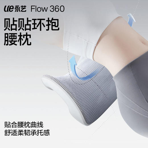 「9 月大促，即将涨价」永艺Flow360旗舰系列 商品图3