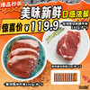 谷饲原切肉眼牛排150g*5+整切西冷牛排拉伸100g*5+牛排酱20g*10 商品缩略图0