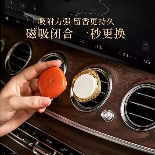 宋朝小羊皮车载，覆盖花香调、木质香调、茶香调 百搭不挑车 商品图2