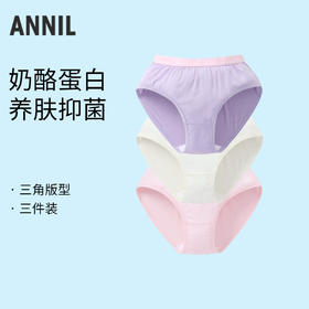 【7A级抗菌家居】【天然润肤】女童三角内裤三件装新款安奈儿童装实体店同款JG437552