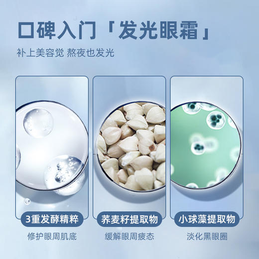 【双12嗨购节】【全球购*部分规格送礼袋】Lancôme兰蔻发光眼霜5ml小样组合旅行装✈️·现货速达 商品图9