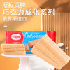 俄罗斯进口斯拉贡巧克力牛奶味威化饼干 商品缩略图0
