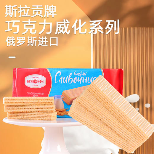 俄罗斯进口斯拉贡巧克力牛奶味威化饼干 商品图0
