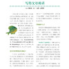友好社交系列-儿童情绪管理与性格培养（共5册）：《今天，他们不跟我玩了》《小鸡和鸡蛋，谁得第一？》《好朋友，不忌妒》《嘘！别打小报告》《我们一起玩吧》 商品缩略图12